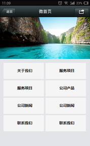 微站7